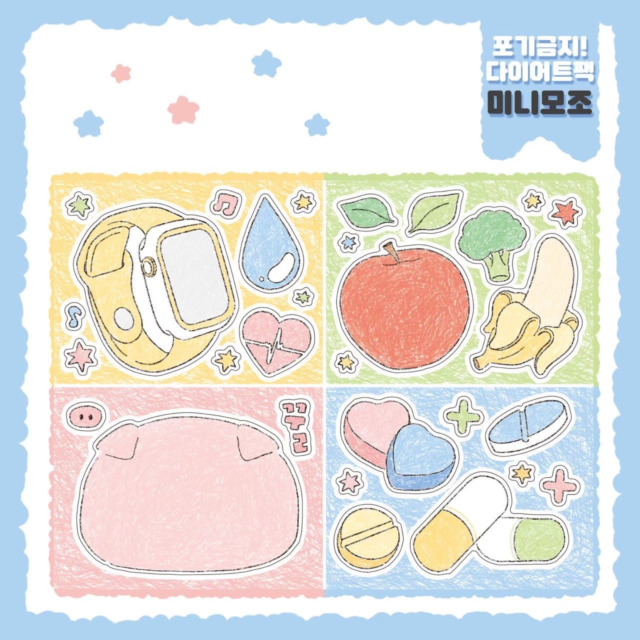 [DC121] Danchoo Don't Give Up! Diet! Sticker Pack (Single/Pack) - Danchoo_DC121S5 - Memo Sticker_korean_sticker_stationery