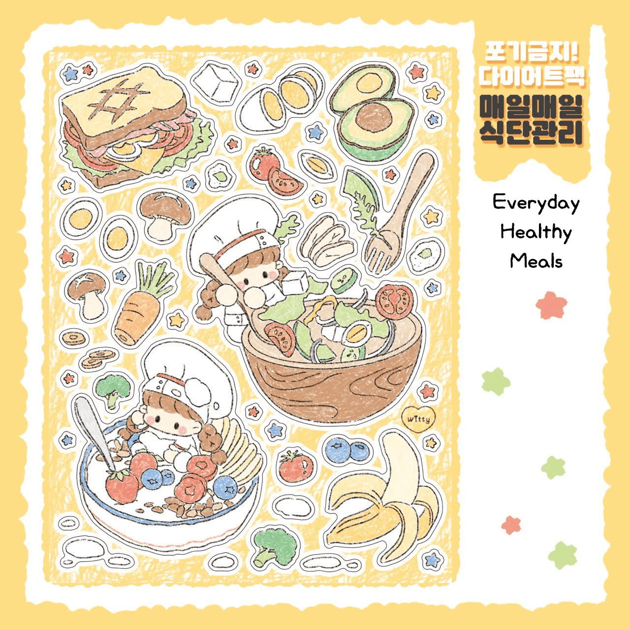 [DC121] Danchoo Don't Give Up! Diet! Sticker Pack (Single/Pack) - Danchoo_DC121S3 - Everyday Healthy Meals_korean_sticker_stationery