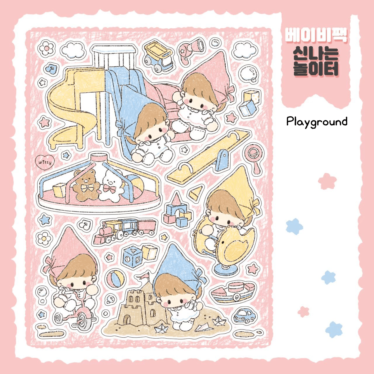 [DC122] Danchoo Baby Sticker Pack (Single/Pack) - Danchoo_DC122S2 - Playground_korean_sticker_stationery