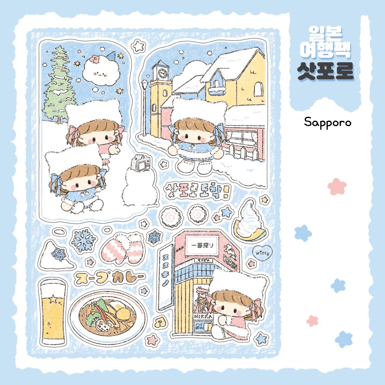 [DC124] Danchoo Japan Trip Pack (Single/Pack) - Danchoo_DC124S4 - Sapporo_korean_sticker_stationery