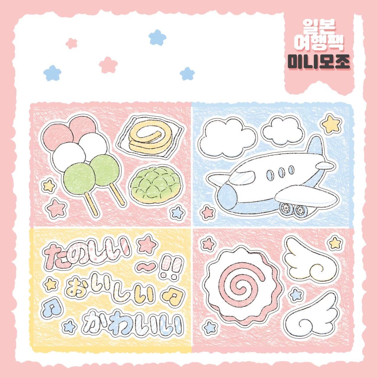 [DC124] Danchoo Japan Trip Pack (Single/Pack) - Danchoo_DC124S5 - Memo Sticker_korean_sticker_stationery