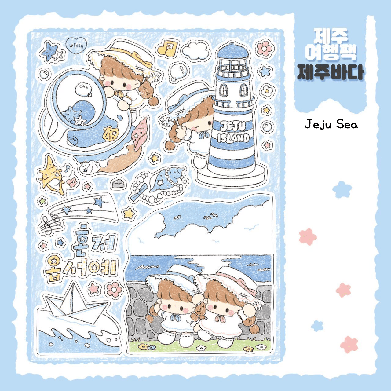 [DC127] Danchoo Jeju Travel Sticker Pack (Single/Pack) - Danchoo_DC127S2 - Jeju Sea_korean_sticker_stationery