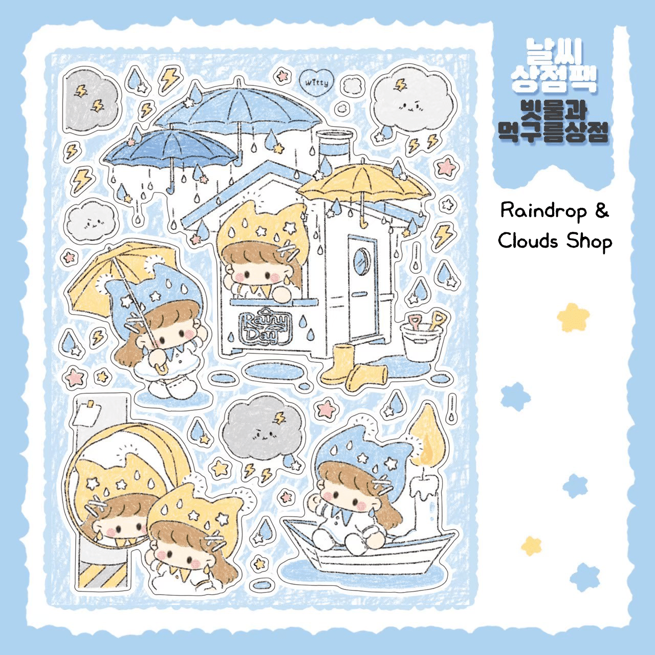 [DC128] Danchoo Weather Shop Sticker Pack (Single/Pack) - Danchoo_DC128S3 - Raindrop & Clouds_korean_sticker_stationery