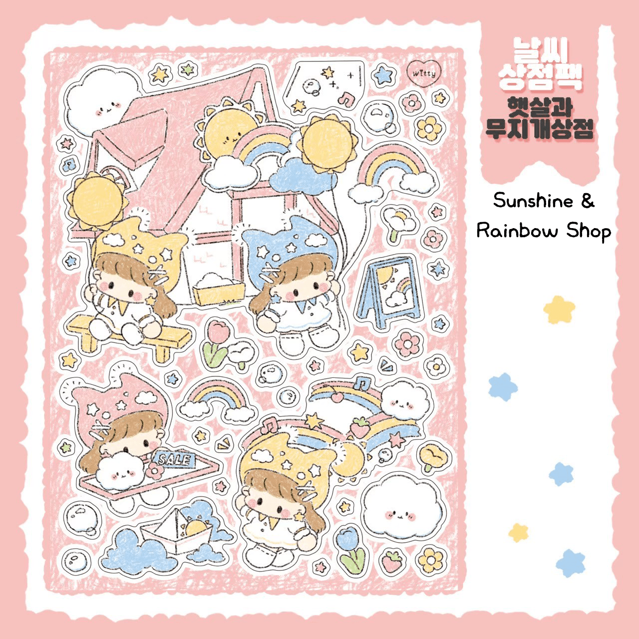 [DC128] Danchoo Weather Shop Sticker Pack (Single/Pack) - Danchoo_DC128S1 - Sunshine & Rainbow_korean_sticker_stationery