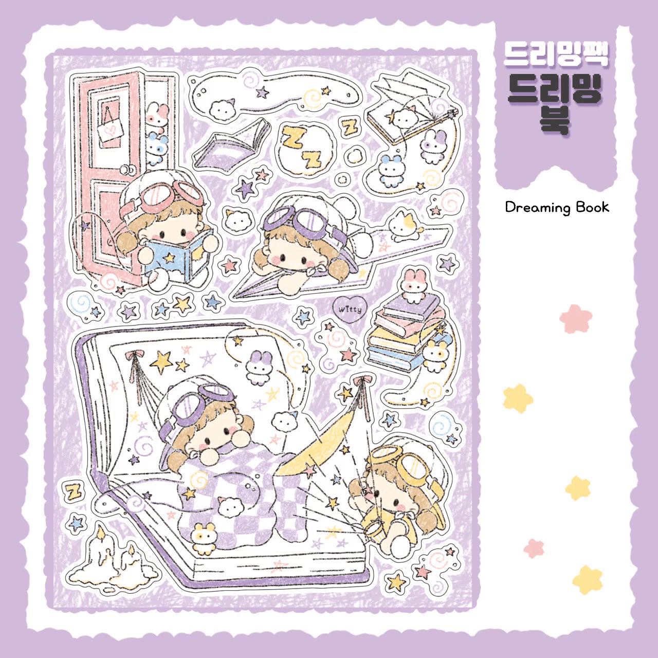 [DC130] Danchoo Dreaming Sticker Pack (Single/Pack) - Danchoo_DC130S1 - Dreaming Book_korean_sticker_stationery