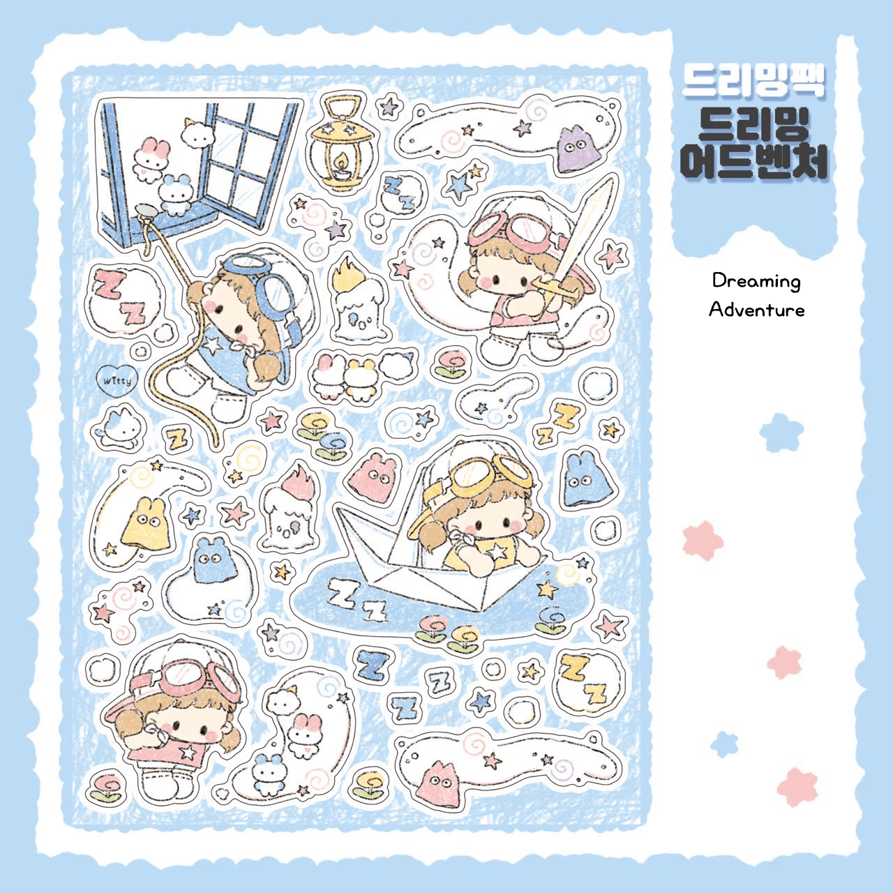 [DC130] Danchoo Dreaming Sticker Pack (Single/Pack) - Danchoo_DC130S4 - Dreaming Adventure_korean_sticker_stationery