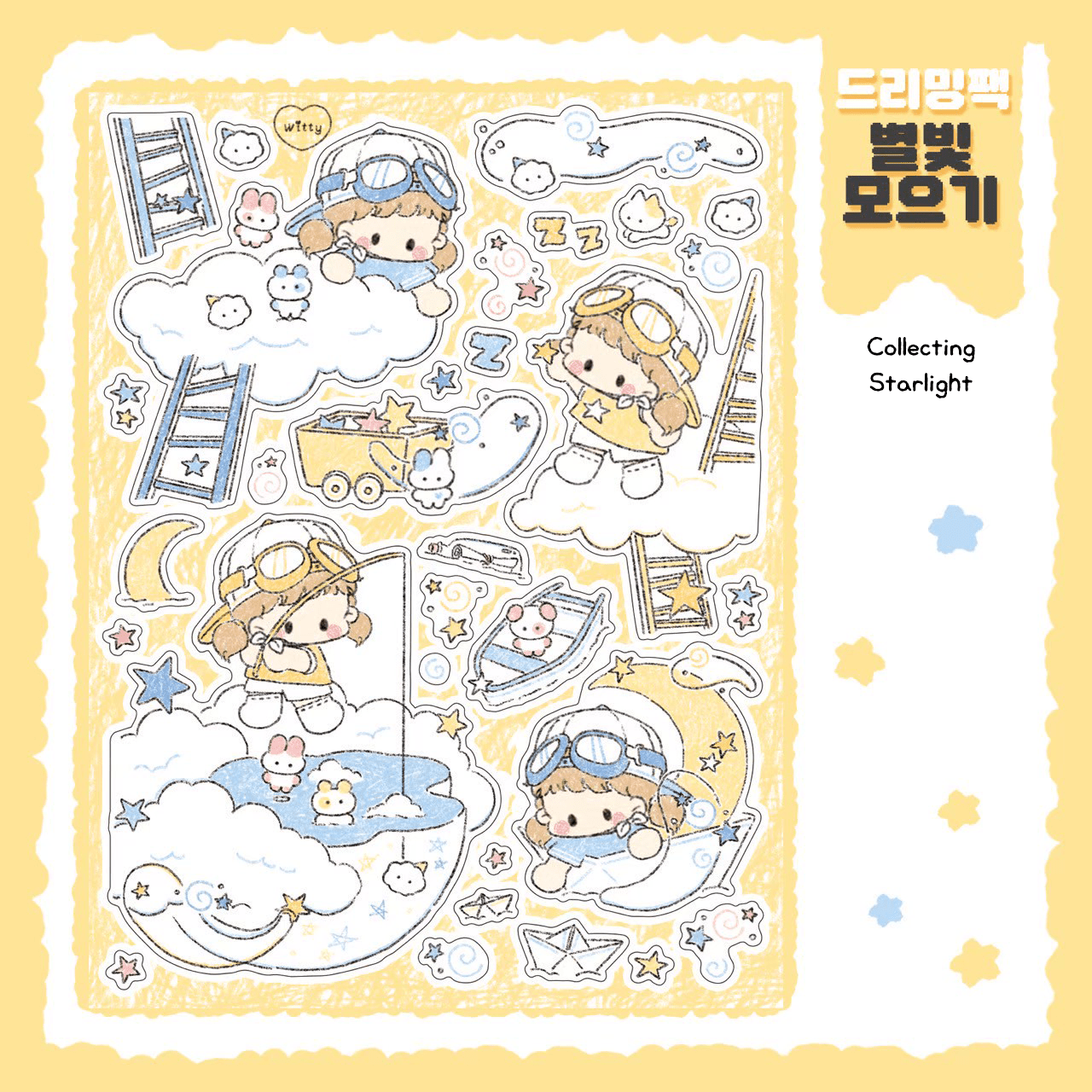 [DC130] Danchoo Dreaming Sticker Pack (Single/Pack) - Danchoo_DC130S3 - Collecting Starlight_korean_sticker_stationery