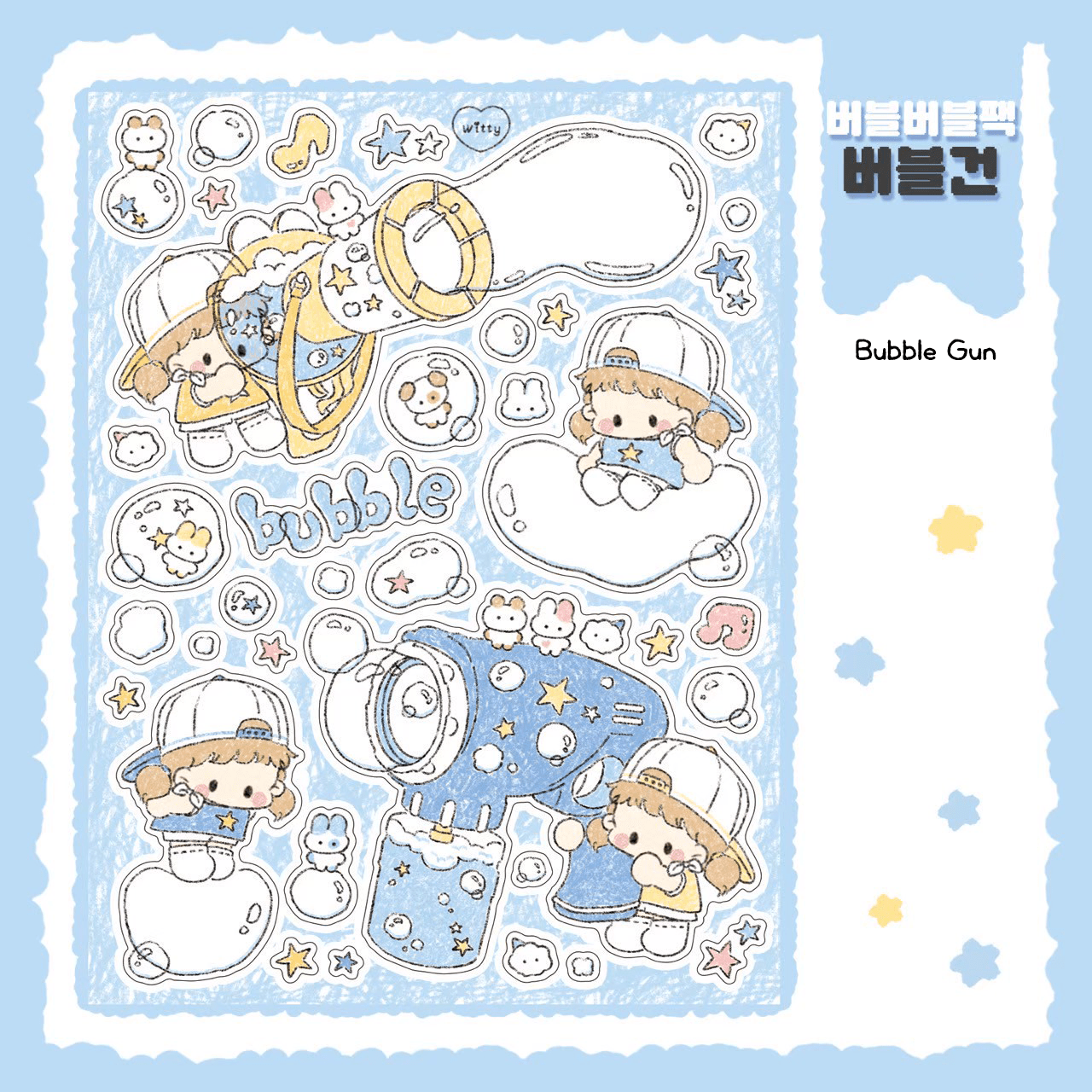 [DC131] Danchoo Bubble Bubble Sticker Pack (Single/Pack) - Danchoo_DC131S3 - Bubble Gun_korean_sticker_stationery