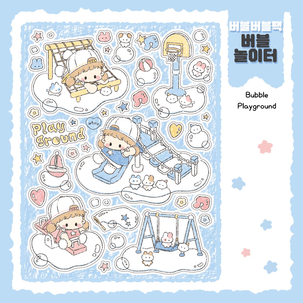 [DC131] Danchoo Bubble Bubble Sticker Pack (Single/Pack) - Danchoo_DC131S1 - Bubble Playground_korean_sticker_stationery