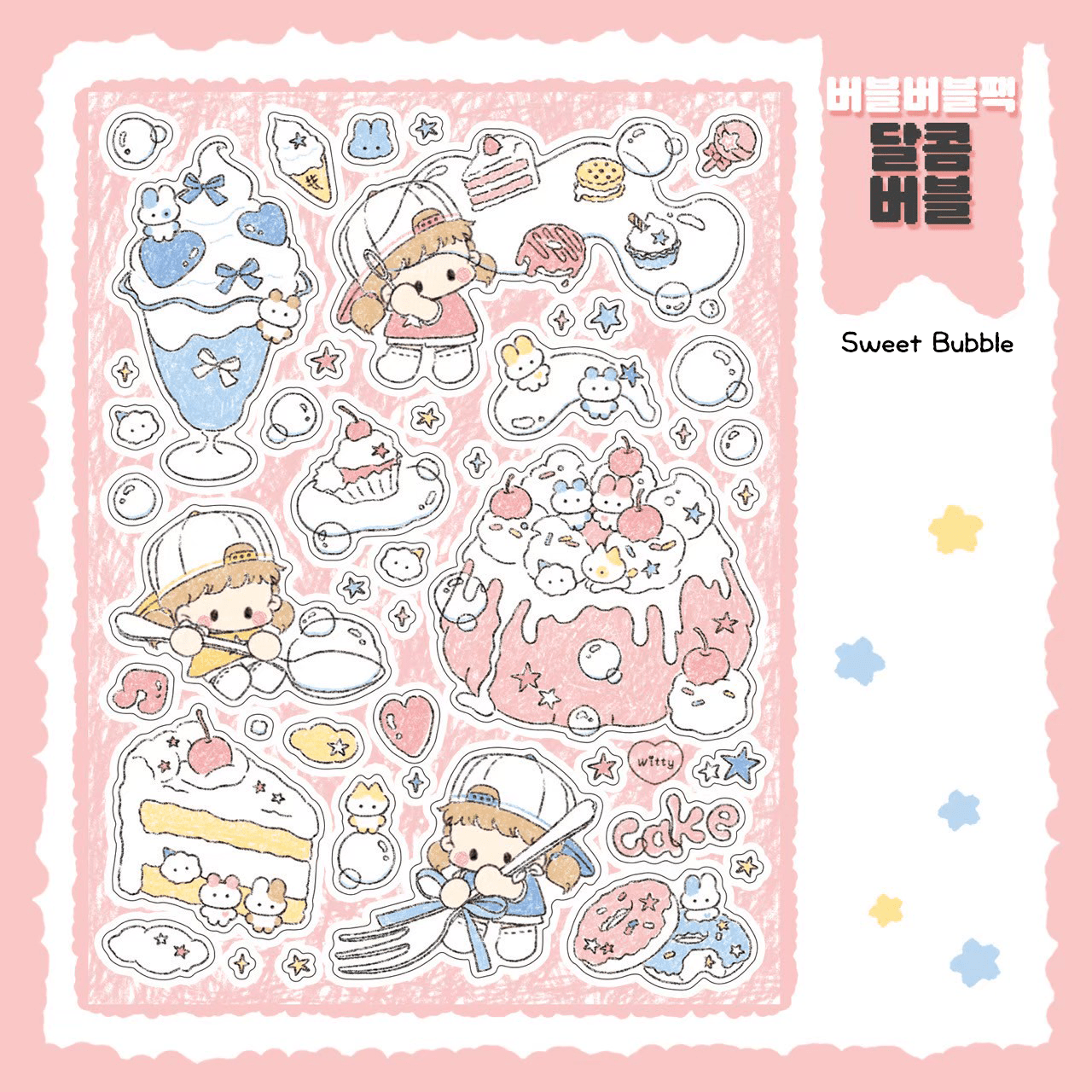 [DC131] Danchoo Bubble Bubble Sticker Pack (Single/Pack) - Danchoo_DC131S4 - Sweet Bubble_korean_sticker_stationery
