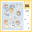[DC132] Danchoo Star Star Galaxy Sticker Pack (Single/Pack) - Danchoo_DC132S2 - Galaxy Station_korean_sticker_stationery