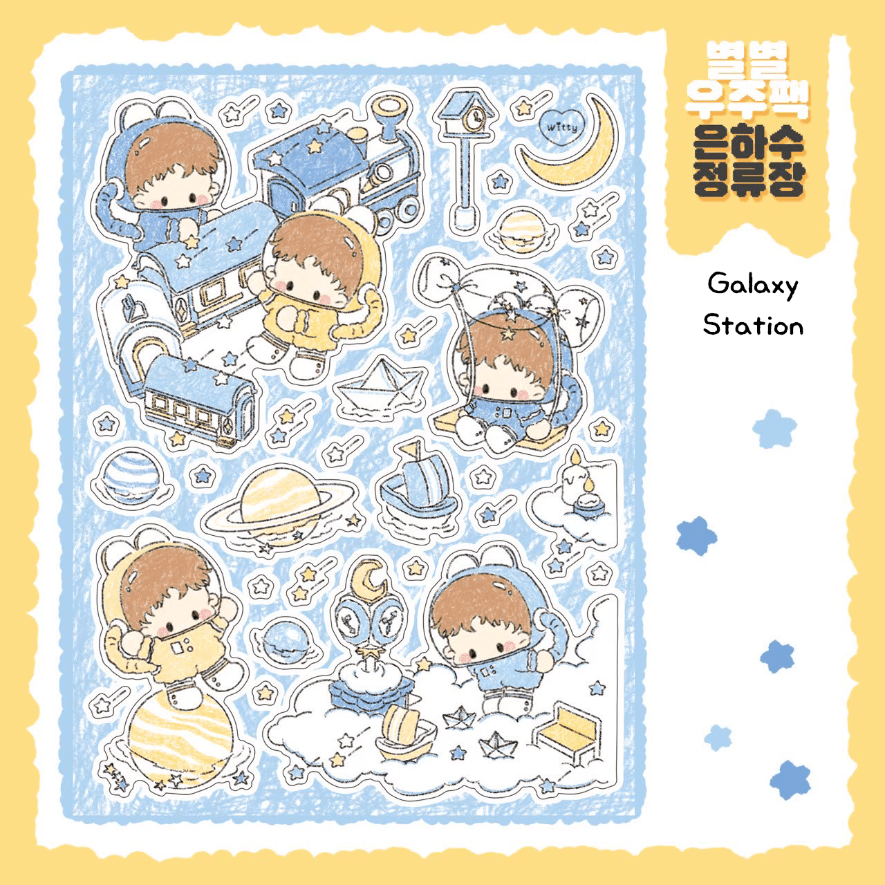 [DC132] Danchoo Star Star Galaxy Sticker Pack (Single/Pack) - Danchoo_DC132S2 - Galaxy Station_korean_sticker_stationery