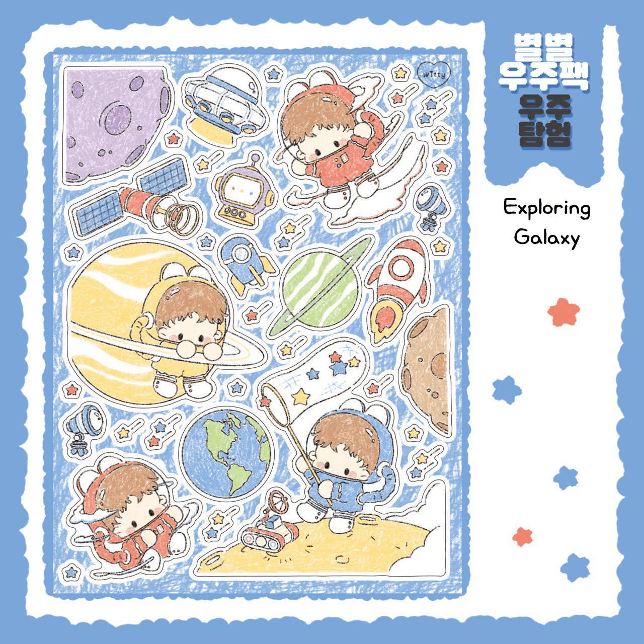 [DC132] Danchoo Star Star Galaxy Sticker Pack (Single/Pack) - Danchoo_DC132S4 - Exploring Galaxy_korean_sticker_stationery