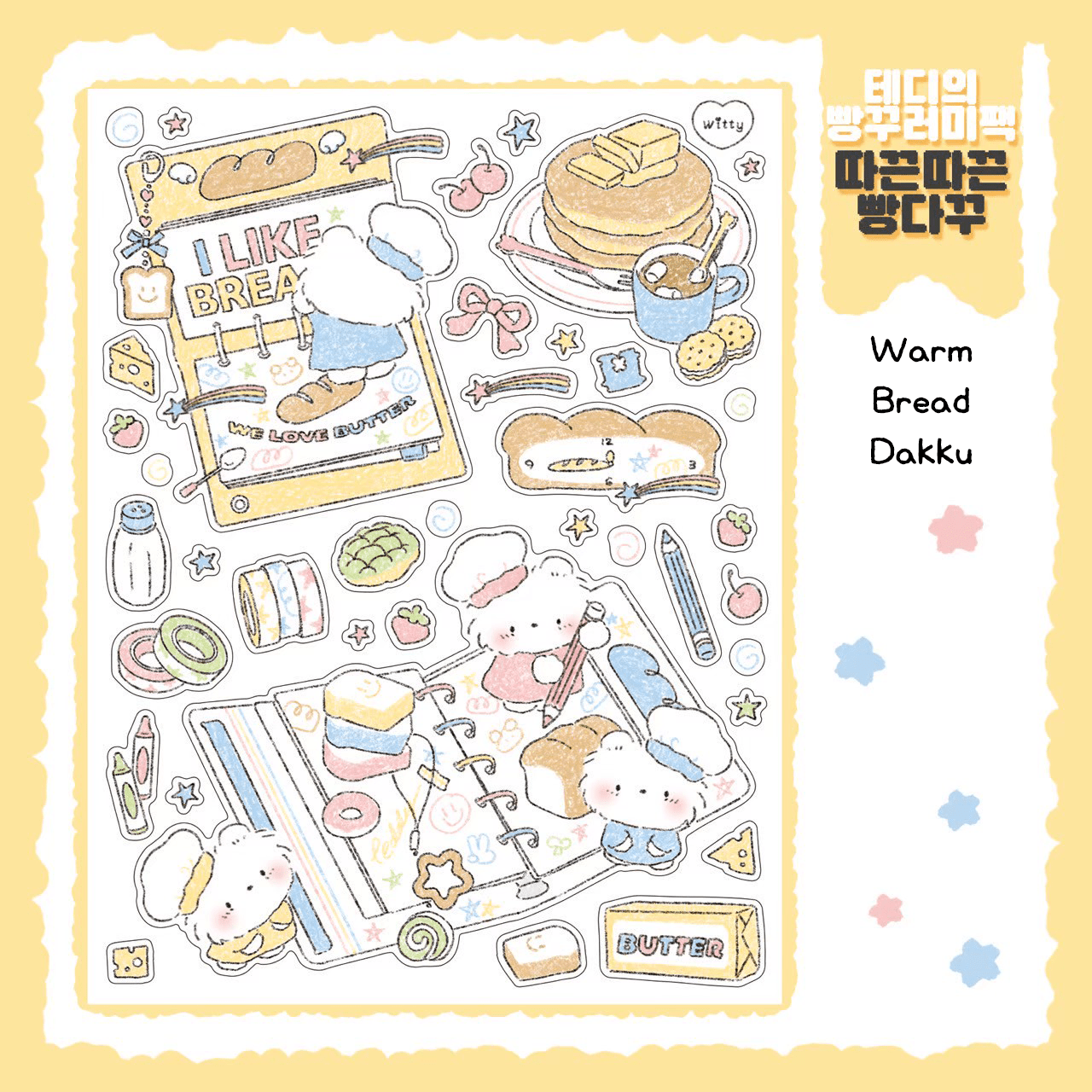 [DC135] Danchoo Teddy's Bread Bundle Sticker Pack (Single/Pack) - Danchoo_DC135S2 - Warm Bread Dakku_korean_sticker_stationery