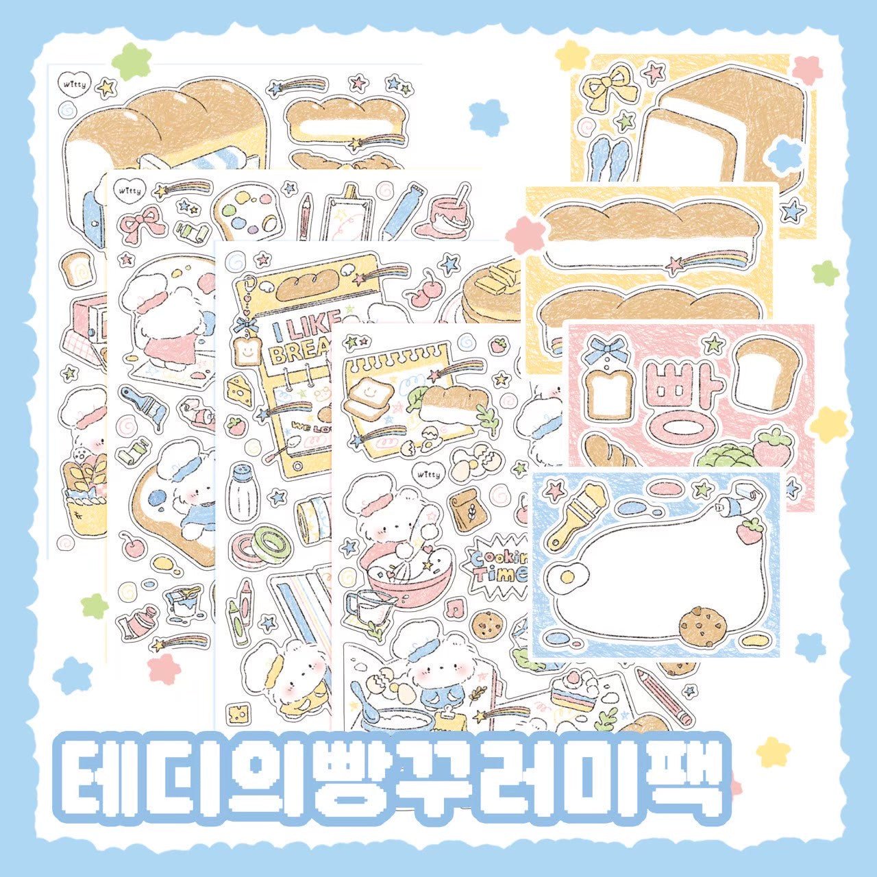 [DC135] Danchoo Teddy's Bread Bundle Sticker Pack (Single/Pack) - Danchoo_DC135 - Pack_korean_sticker_stationery