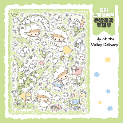 [DC136] Danchoo Starry Lily of the Valley Sticker Pack (Single/Pack) - Danchoo_DC136S1 - Lily of the Valley Delivery_korean_sticker_stationery