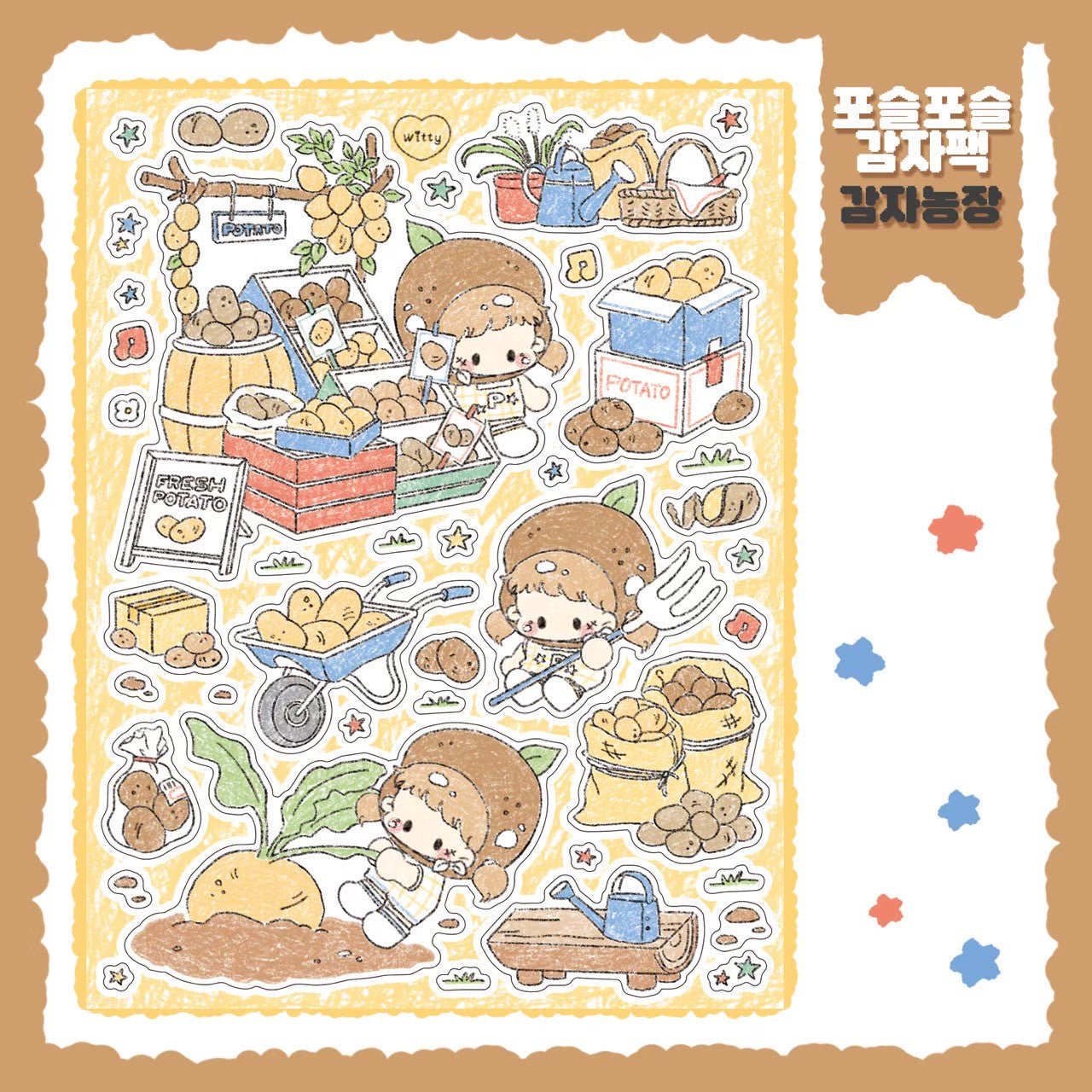 [DC137] Danchoo Fluffy Potatoes Sticker Pack (Single/Pack) - Danchoo_DC137S4 - Potato Farm_korean_sticker_stationery