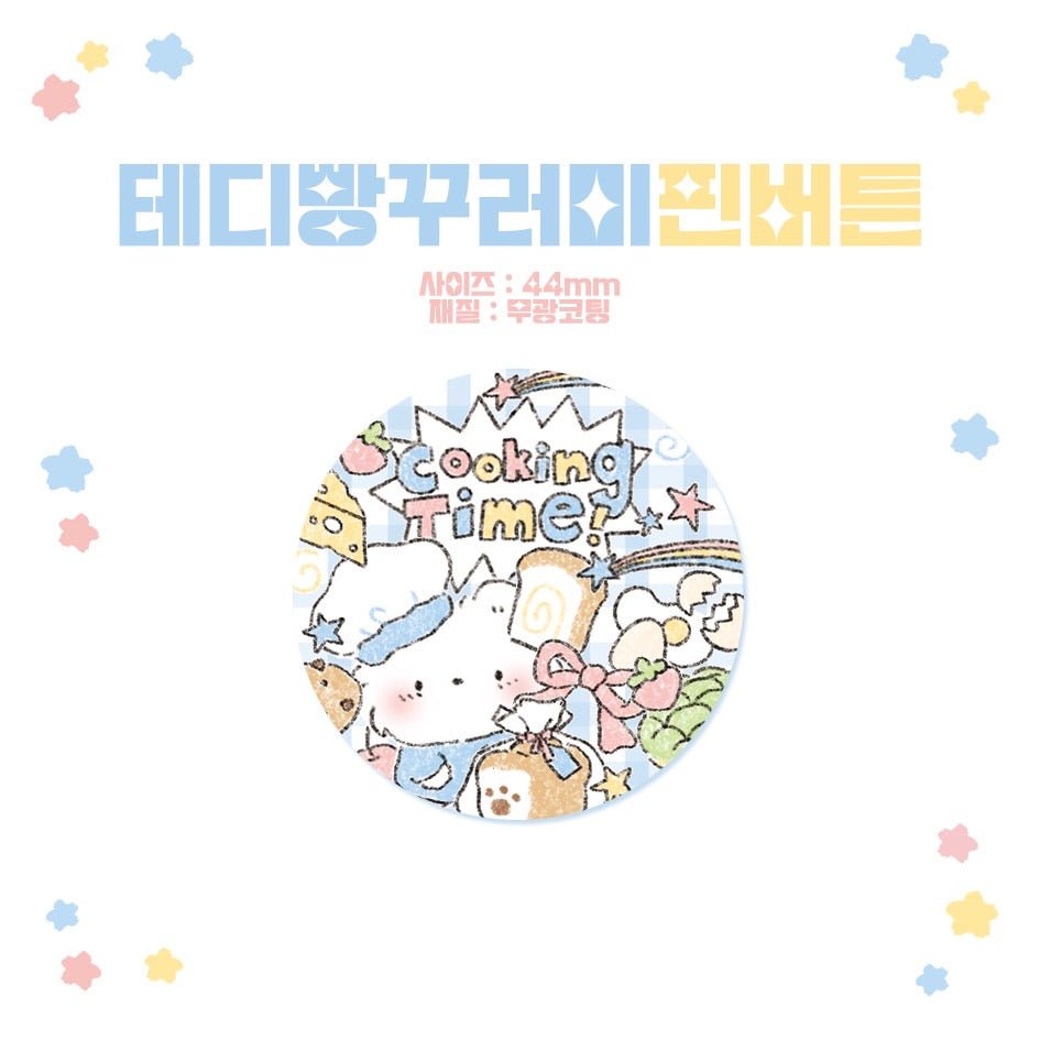 [DC138] Danchoo Random Pin Badge - Danchoo__korean_sticker_stationery