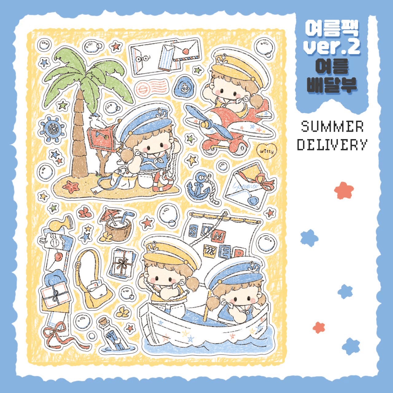 [DC139] Danchoo Summer ver.2 Sticker Pack (Single/Pack) - Danchoo_DC139S4 - Summer Delivery_korean_sticker_stationery