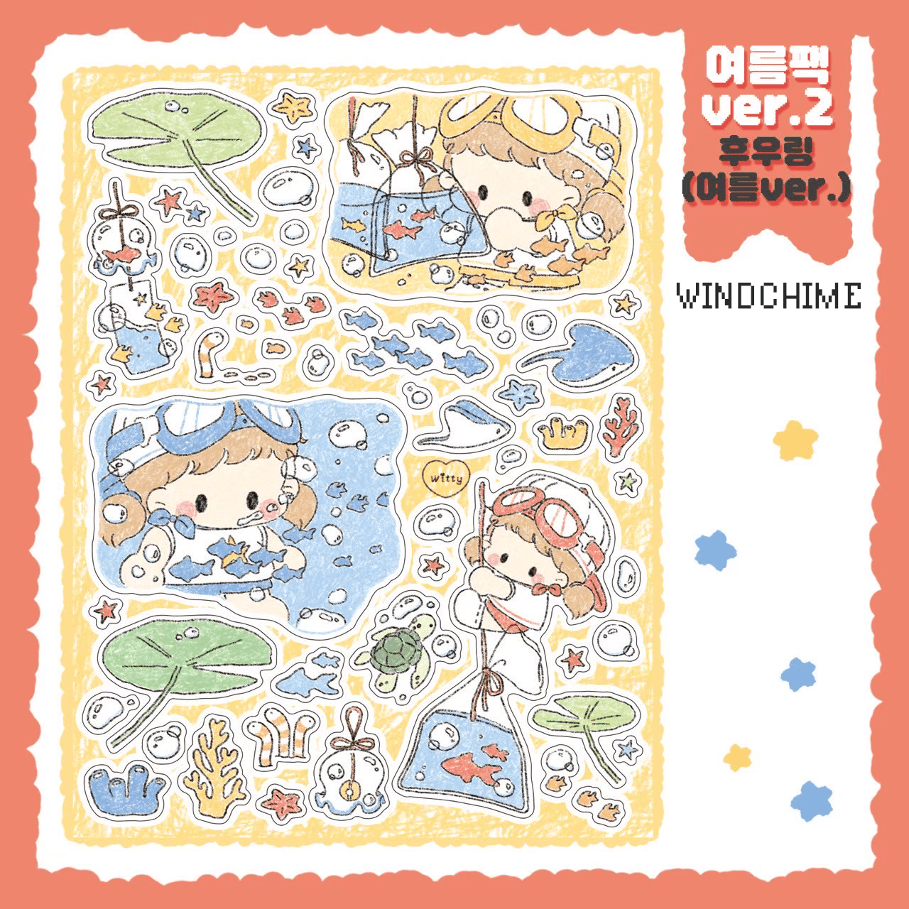 [DC139] Danchoo Summer ver.2 Sticker Pack (Single/Pack) - Danchoo_DC139S2 - Windchime_korean_sticker_stationery