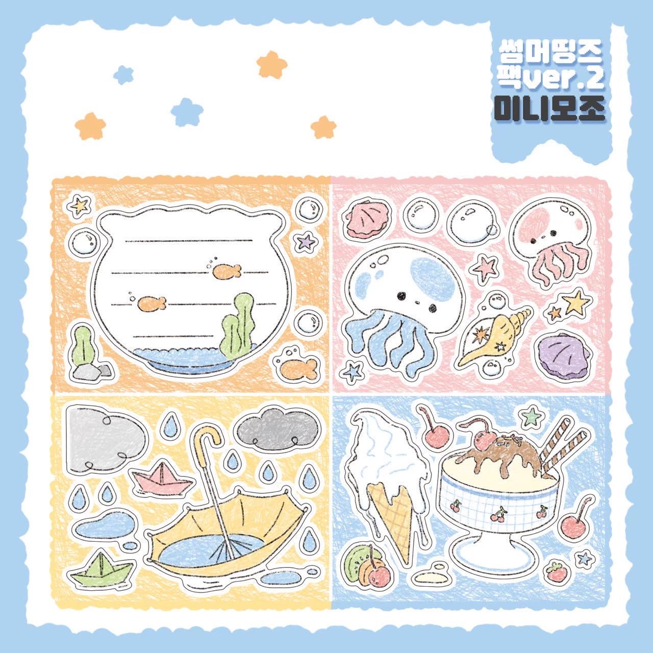 [DC140] Danchoo Summer Things ver.2 Sticker Pack (Single/Pack) - Danchoo_DC140S5 - Memo Sticker_korean_sticker_stationery