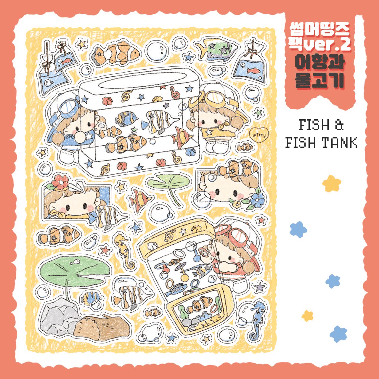 [DC140] Danchoo Summer Things ver.2 Sticker Pack (Single/Pack) - Danchoo_DC140S4 - Fish & Fish Tank_korean_sticker_stationery