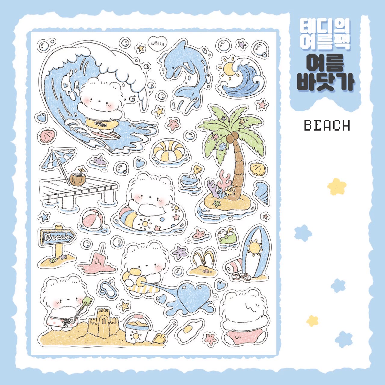 [DC141] Danchoo Teddy's Summer Sticker Pack (Single/Pack) - Danchoo_DC141S1 - Beach_korean_sticker_stationery