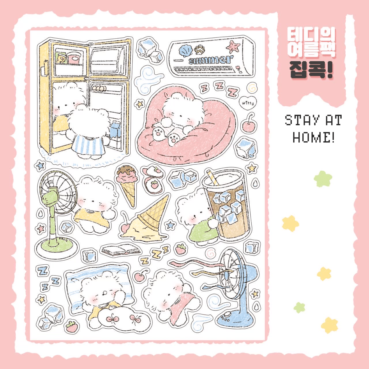 [DC141] Danchoo Teddy's Summer Sticker Pack (Single/Pack) - Danchoo_DC141S4 - Stay at Home!_korean_sticker_stationery