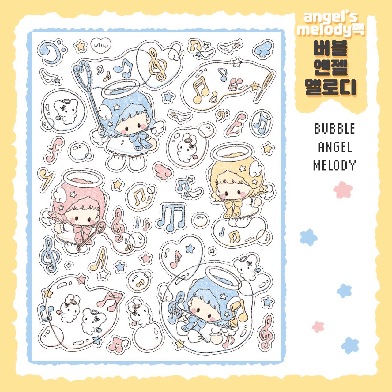 [DC146] Danchoo Angel's Melody Sticker Pack (Single/Pack) - Danchoo_DC146S4 - Bubble Angel Melody_korean_sticker_stationery
