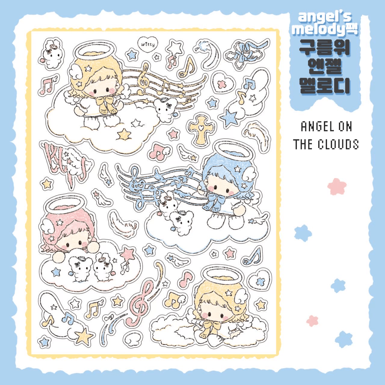 [DC146] Danchoo Angel's Melody Sticker Pack (Single/Pack) - Danchoo_DC146S3 - Angel on the Cloud_korean_sticker_stationery