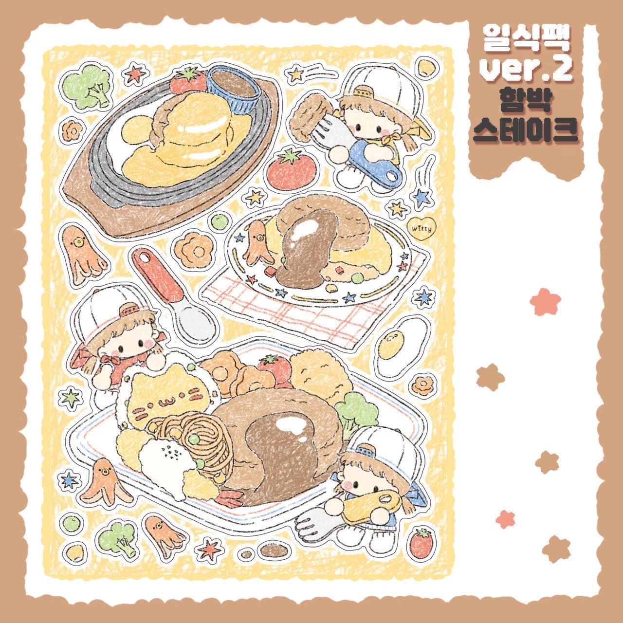 [DC147] Danchoo Japanese Food ver.2 Sticker Pack (Single/Pack) - Danchoo_DC147S3 - Hamburg Steak_korean_sticker_stationery