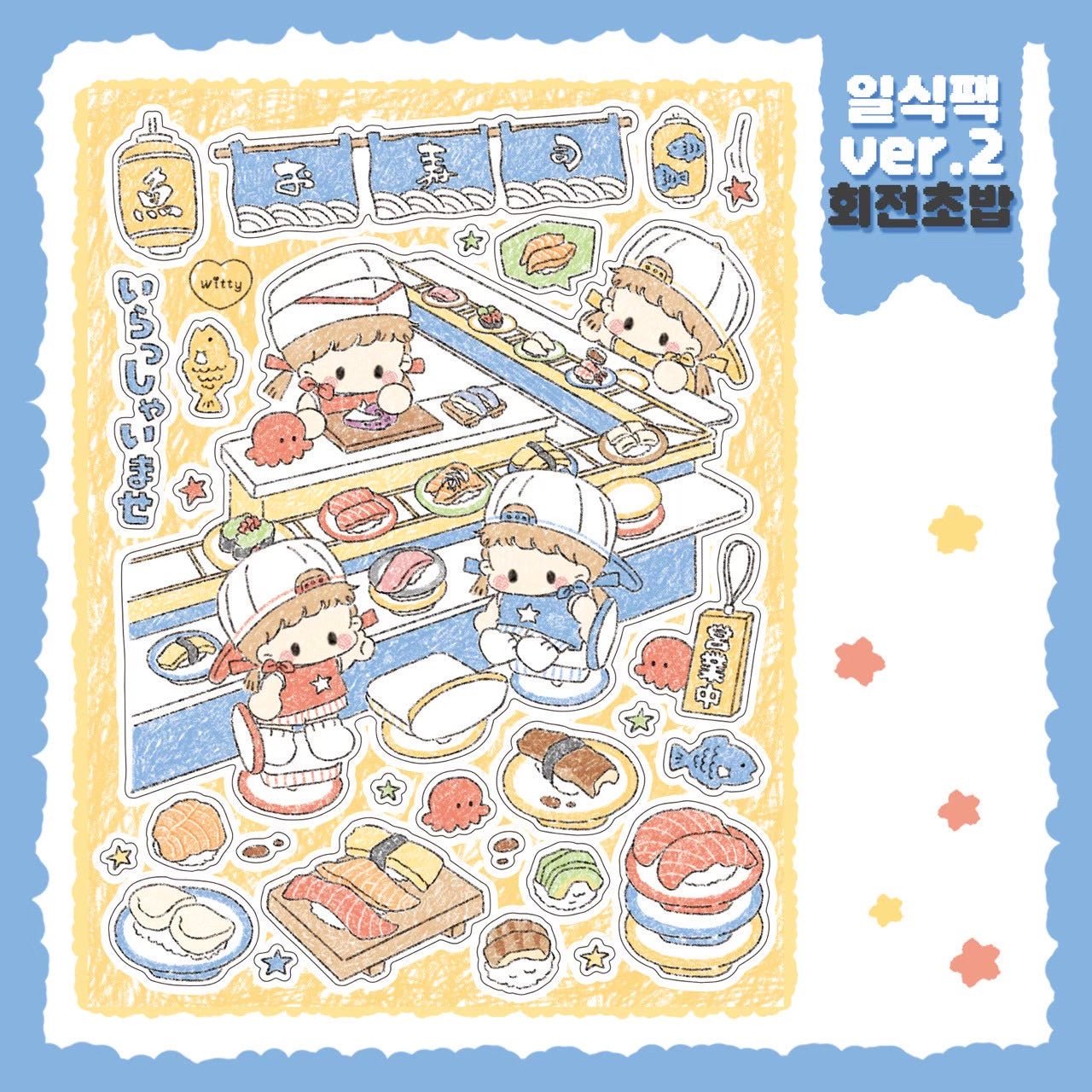 [DC147] Danchoo Japanese Food ver.2 Sticker Pack (Single/Pack) - Danchoo_DC147S2 - Conveyor Belt Sushi_korean_sticker_stationery
