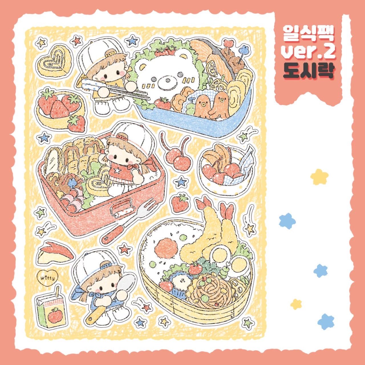 [DC147] Danchoo Japanese Food ver.2 Sticker Pack (Single/Pack) - Danchoo_DC147S1 - Bento_korean_sticker_stationery