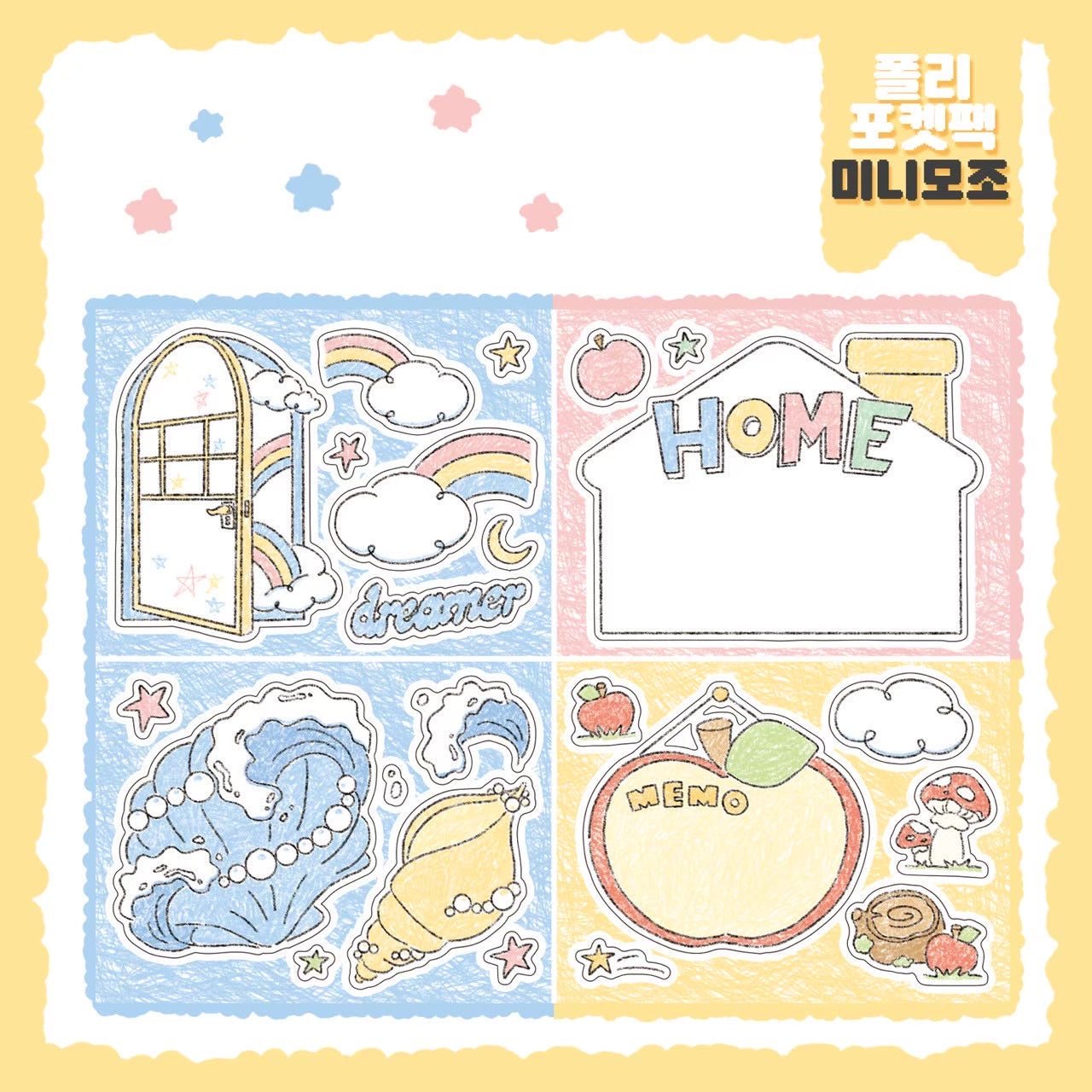 [DC148] Danchoo Polly Pocket Sticker Pack (Single/Pack) - Danchoo_DC148S5 - Memo Sticker_korean_sticker_stationery