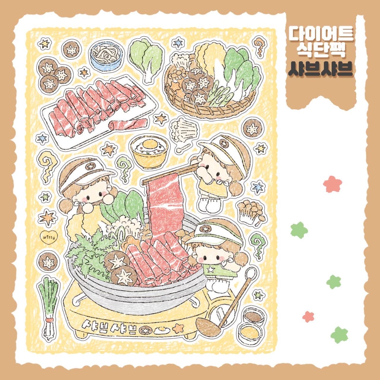 [DC149] Danchoo Diet Food Sticker Pack (Single/Pack) - Danchoo_DC149S3 - Shabu Shabu_korean_sticker_stationery