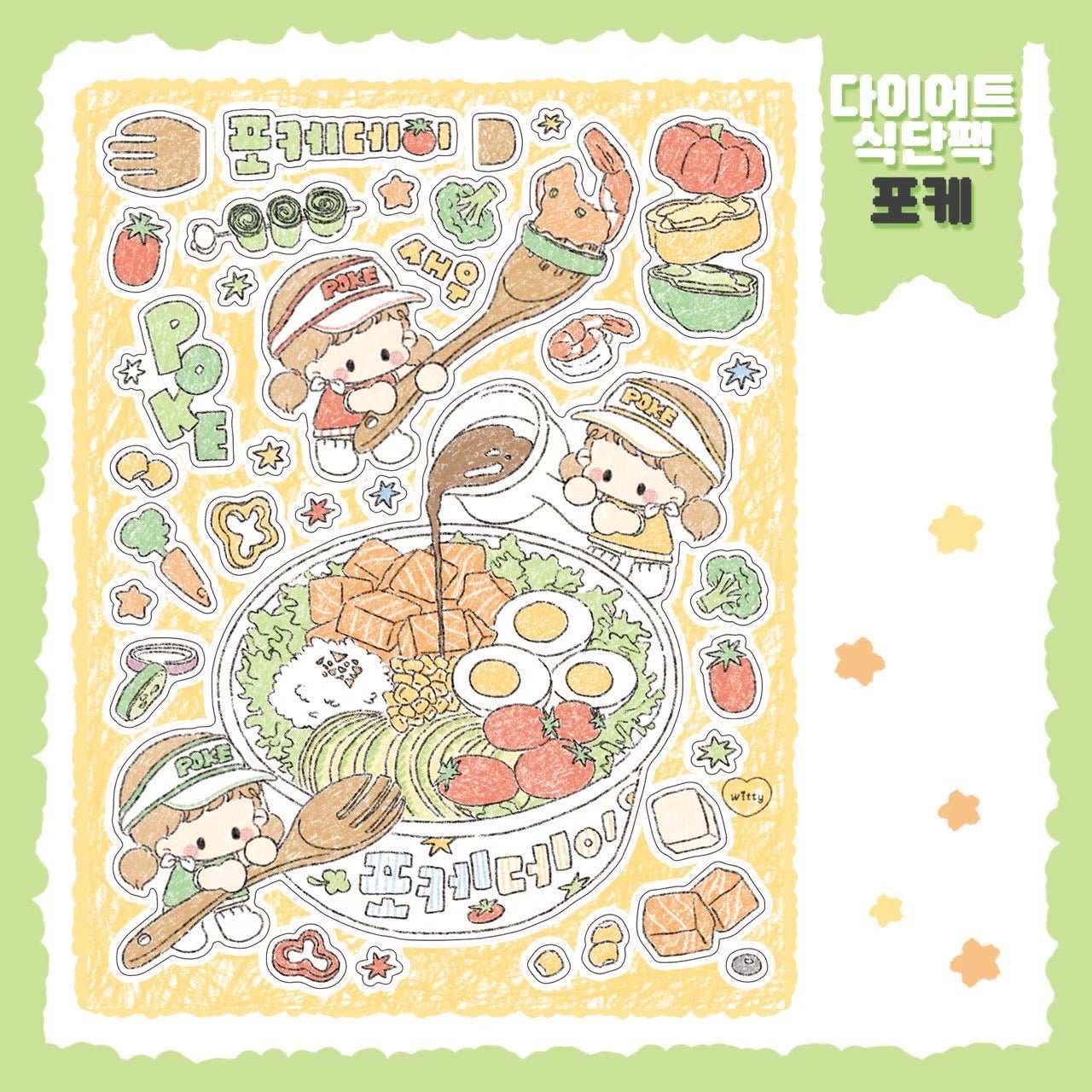 [DC149] Danchoo Diet Food Sticker Pack (Single/Pack) - Danchoo_DC149S2 - Poke_korean_sticker_stationery