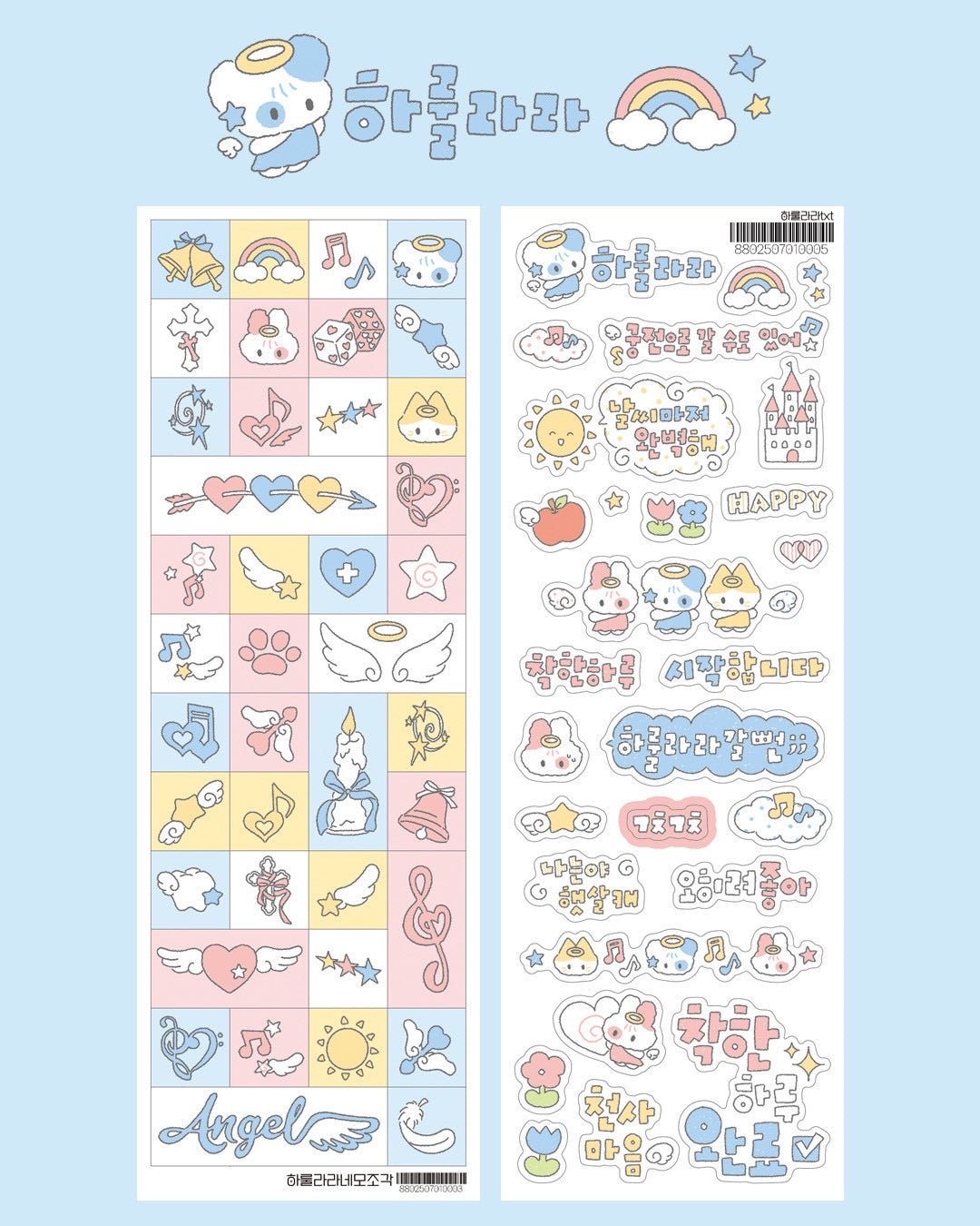 [DC151] Danchoo 'Harulala' Sticker Pack (Single/Pack) - Danchoo_DC151S2 - Square Pieces_korean_sticker_stationery