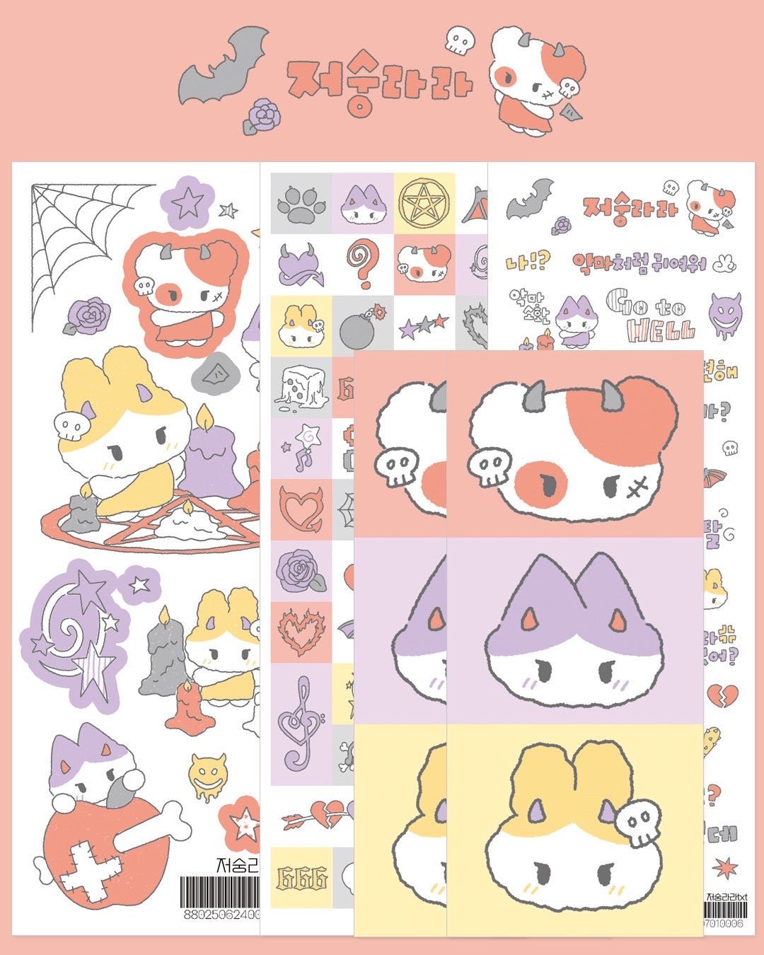 [DC152] Danchoo 'Devilala' Sticker Pack (Single/Pack) - Danchoo_DC152 - Pack_korean_sticker_stationery