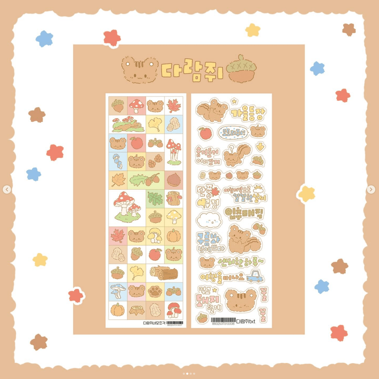 [DC153] Danchoo 'Squirrel' Sticker Pack (Single/Pack) - Danchoo_DC153S2 - Square Pieces_korean_sticker_stationery