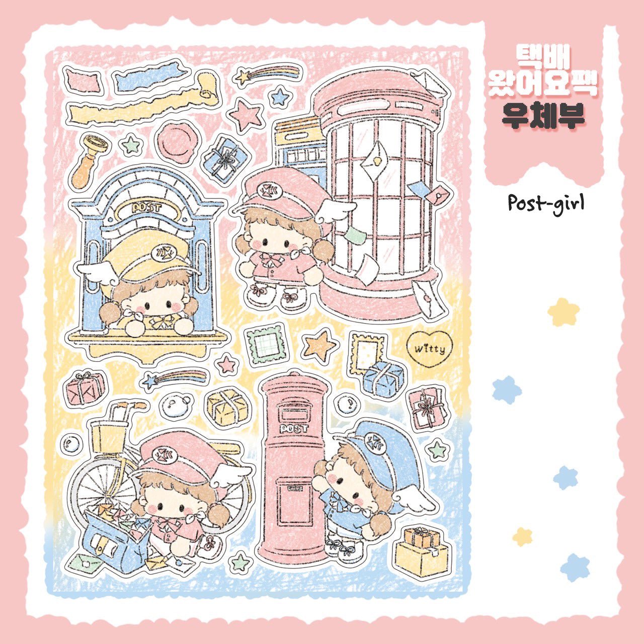 [DC161] Danchoo 'Package is Here' Sticker Pack (Single/Pack) - Danchoo_DC161S4 - Post - girl_korean_sticker_stationery