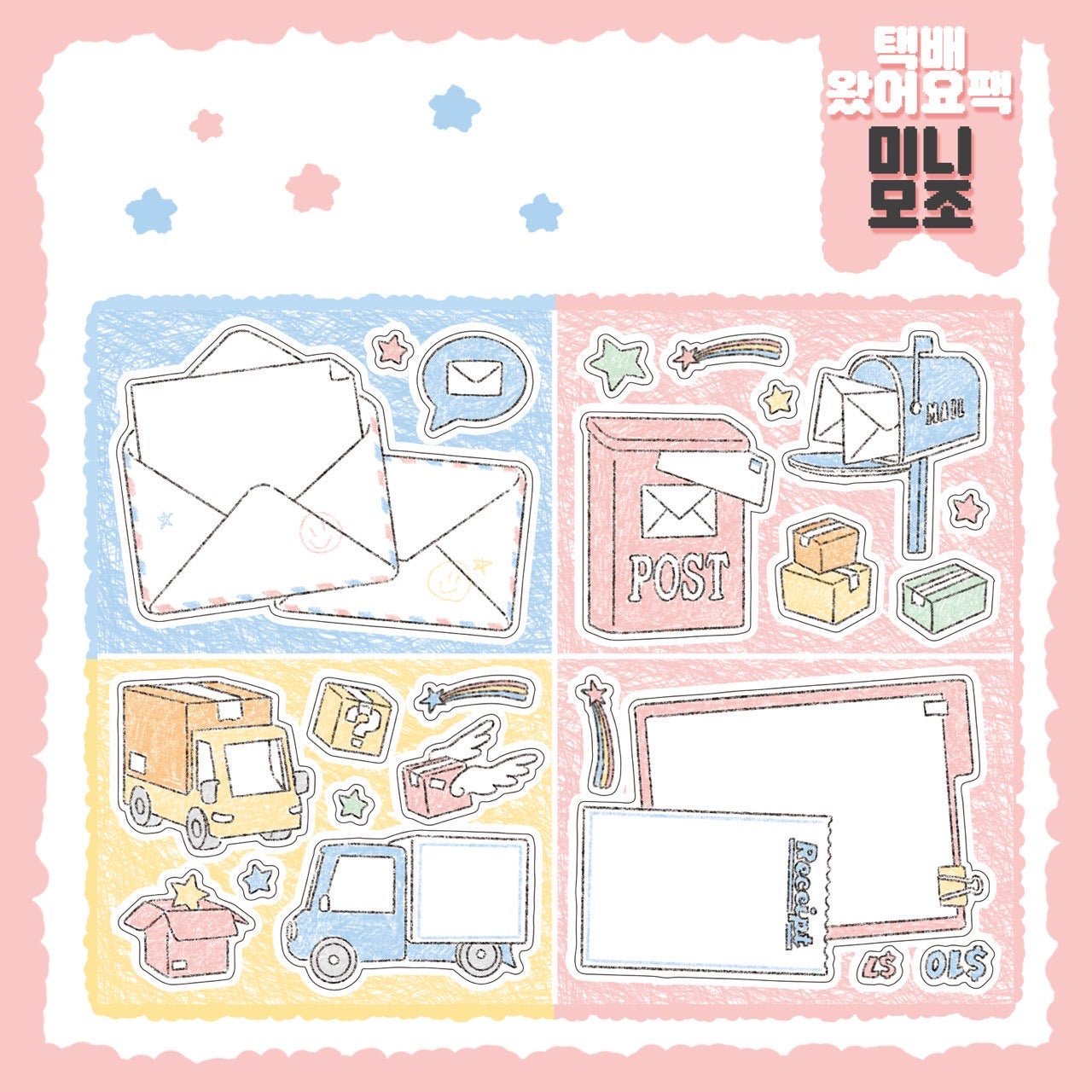 [DC161] Danchoo 'Package is Here' Sticker Pack (Single/Pack) - Danchoo_DC161S5 - Memo Sticker_korean_sticker_stationery