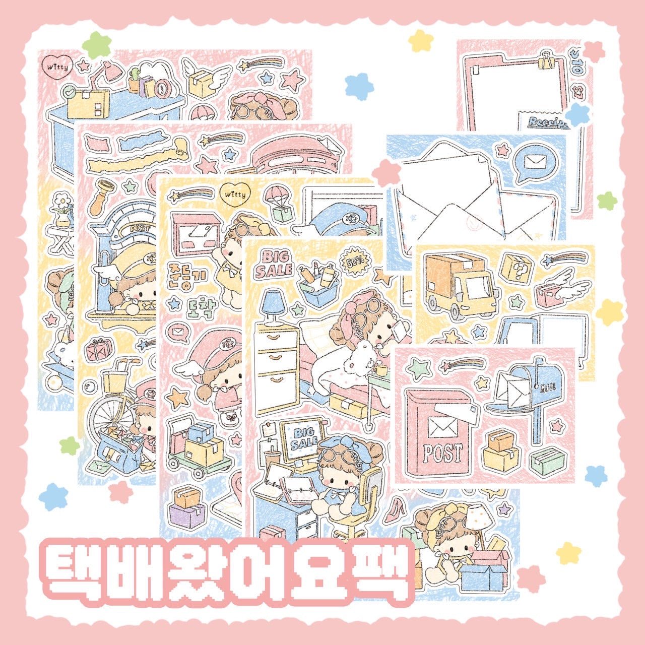 [DC161] Danchoo 'Package is Here' Sticker Pack (Single/Pack) - Danchoo_DC161 - Pack_korean_sticker_stationery