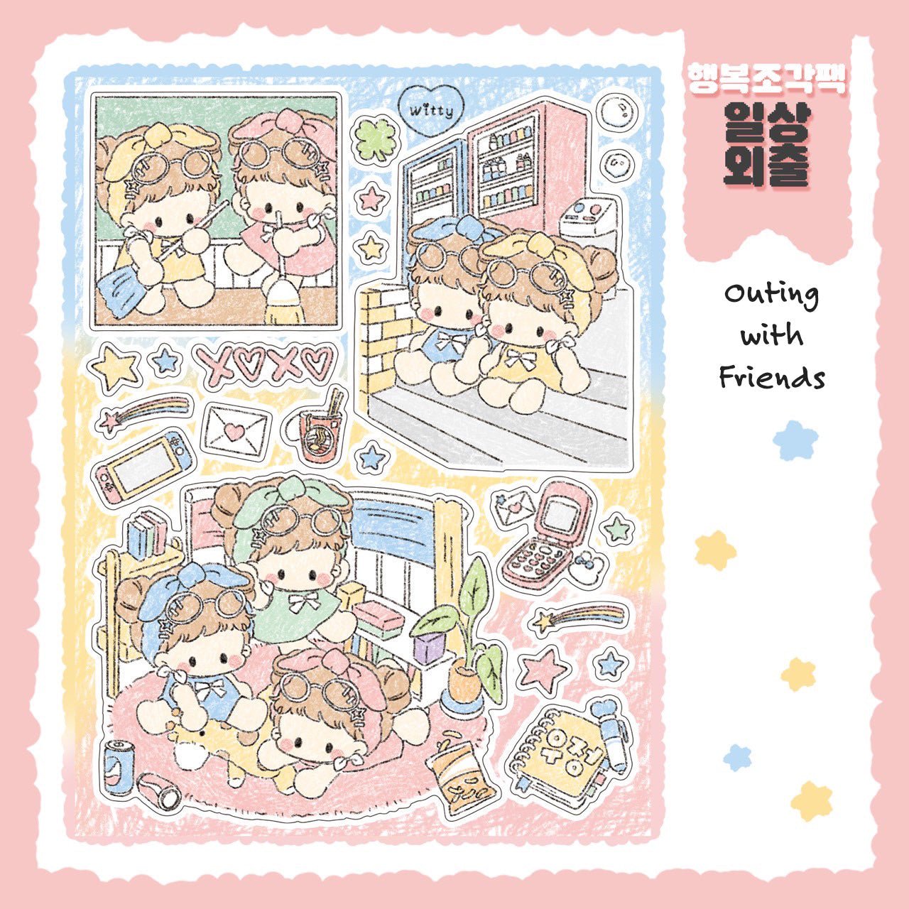 [DC162] Danchoo 'Happiness Pieces' Sticker Pack (Single/Pack) - Danchoo_DC162S2 - Outing with Friends_korean_sticker_stationery