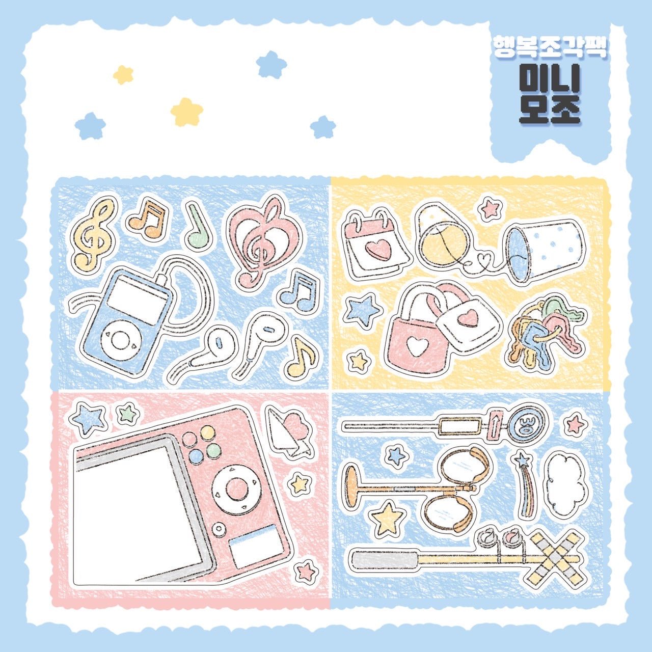 [DC162] Danchoo 'Happiness Pieces' Sticker Pack (Single/Pack) - Danchoo_DC162S5 - Memo Sticker_korean_sticker_stationery