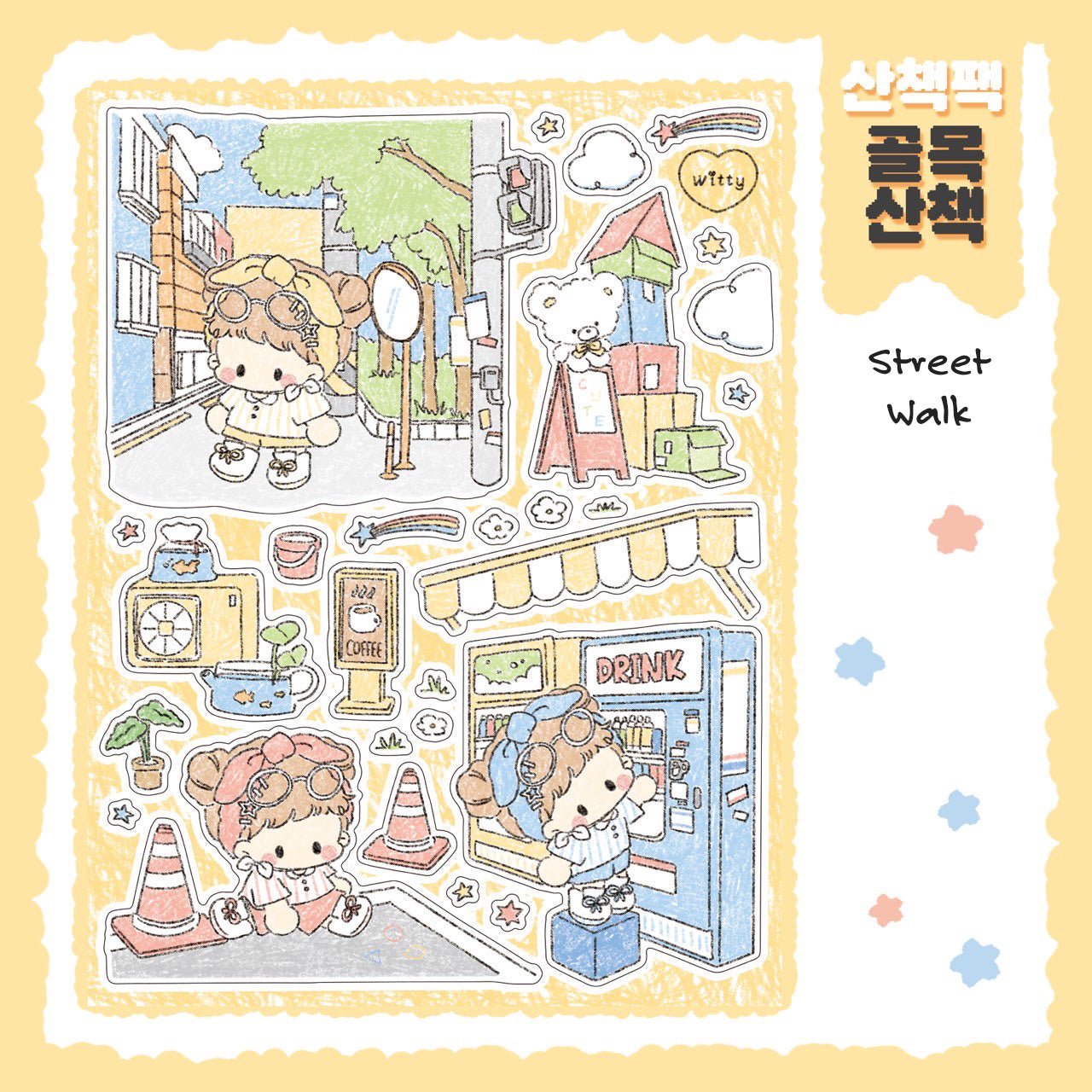 [DC163] Danchoo 'Walk' Sticker Pack (Single/Pack) - Danchoo_DC163S1 - Street Walk_korean_sticker_stationery