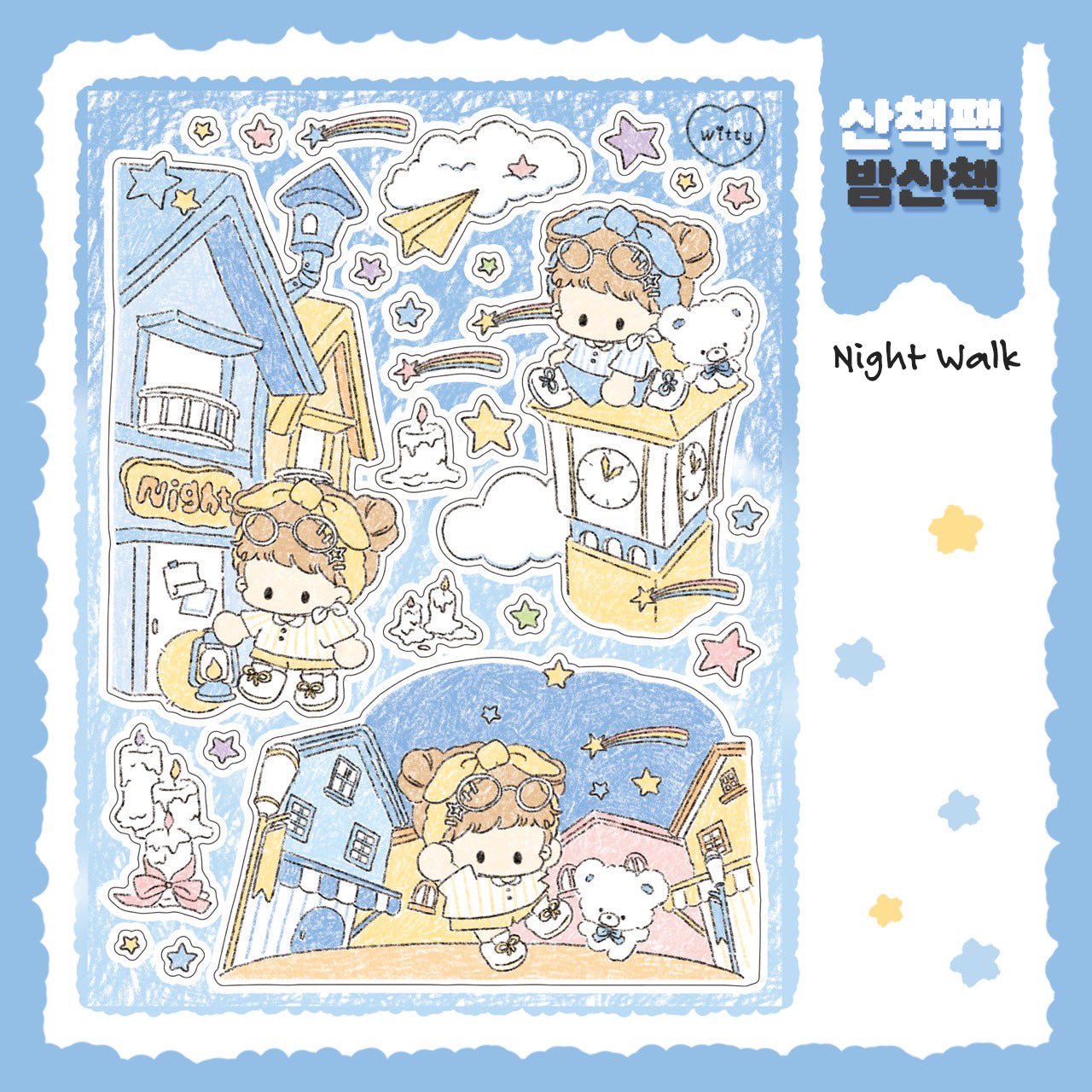 [DC163] Danchoo 'Walk' Sticker Pack (Single/Pack) - Danchoo_DC163S4 - Night Walk_korean_sticker_stationery