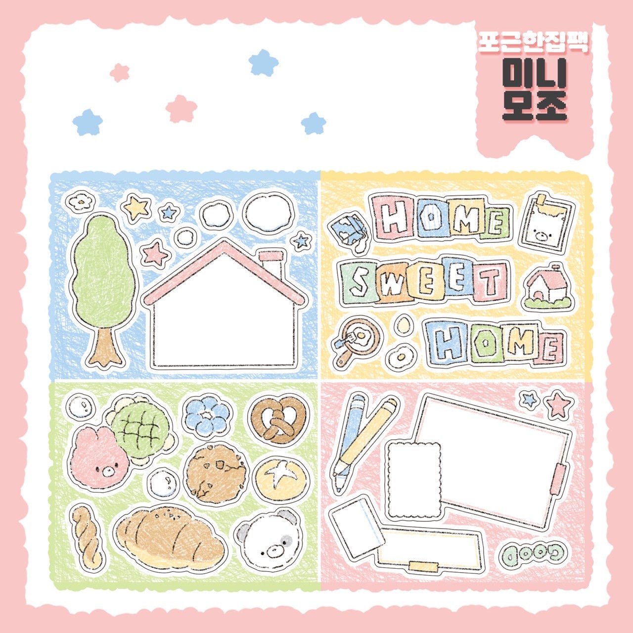 [DC164] Danchoo 'Cozy House' Sticker Pack (Single/Pack) - Danchoo_DC164S5 - Memo Sticker_korean_sticker_stationery
