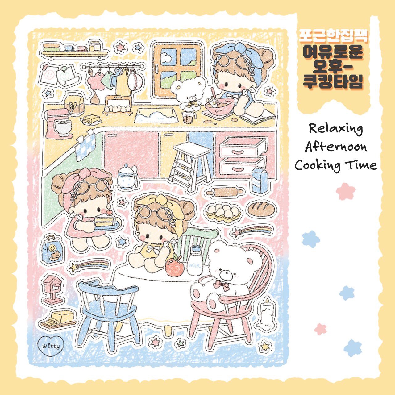 [DC164] Danchoo 'Cozy House' Sticker Pack (Single/Pack) - Danchoo_DC164S3 - Relaxing Afternoon Cooking Time_korean_sticker_stationery