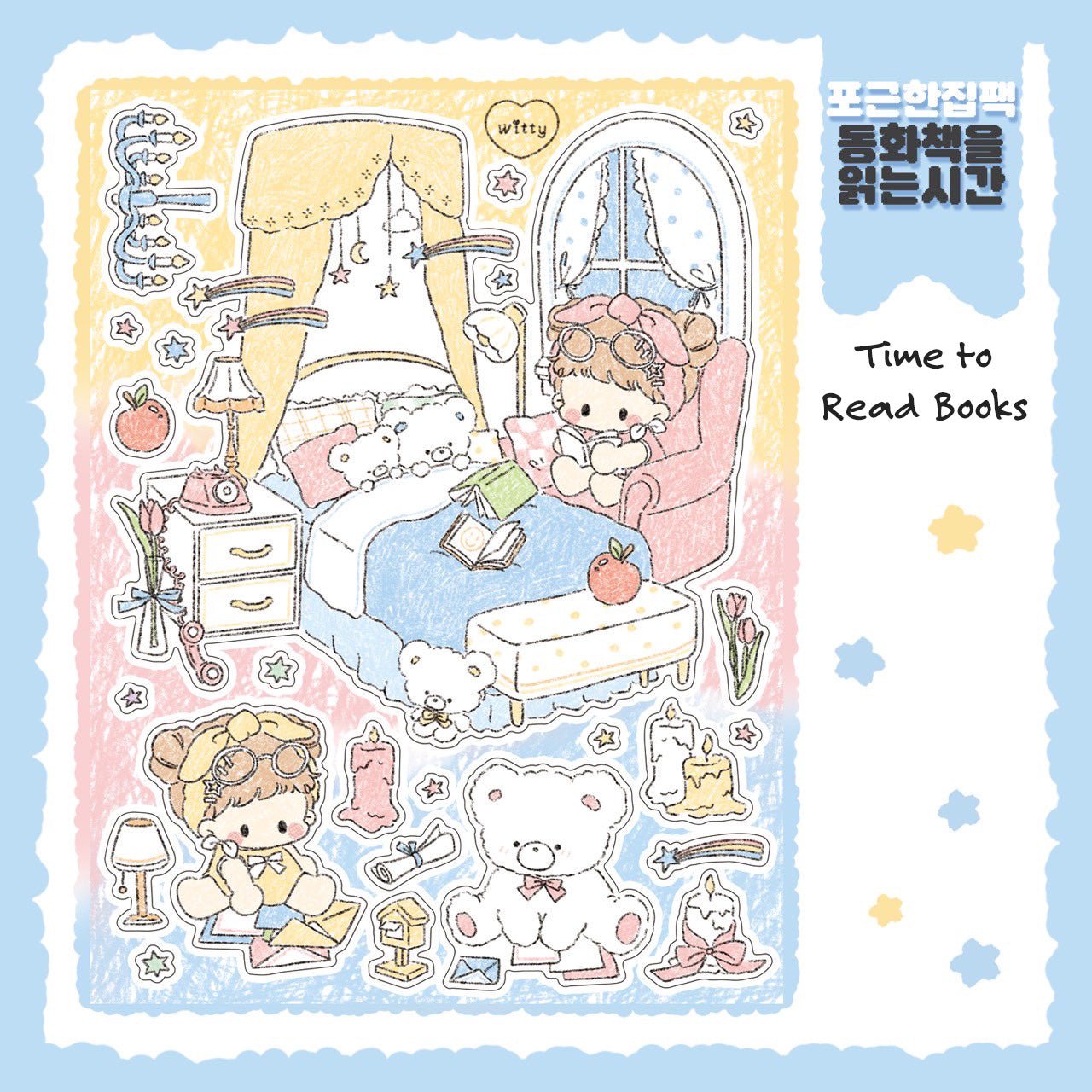 [DC164] Danchoo 'Cozy House' Sticker Pack (Single/Pack) - Danchoo_DC164S4 - Time to Read Books_korean_sticker_stationery