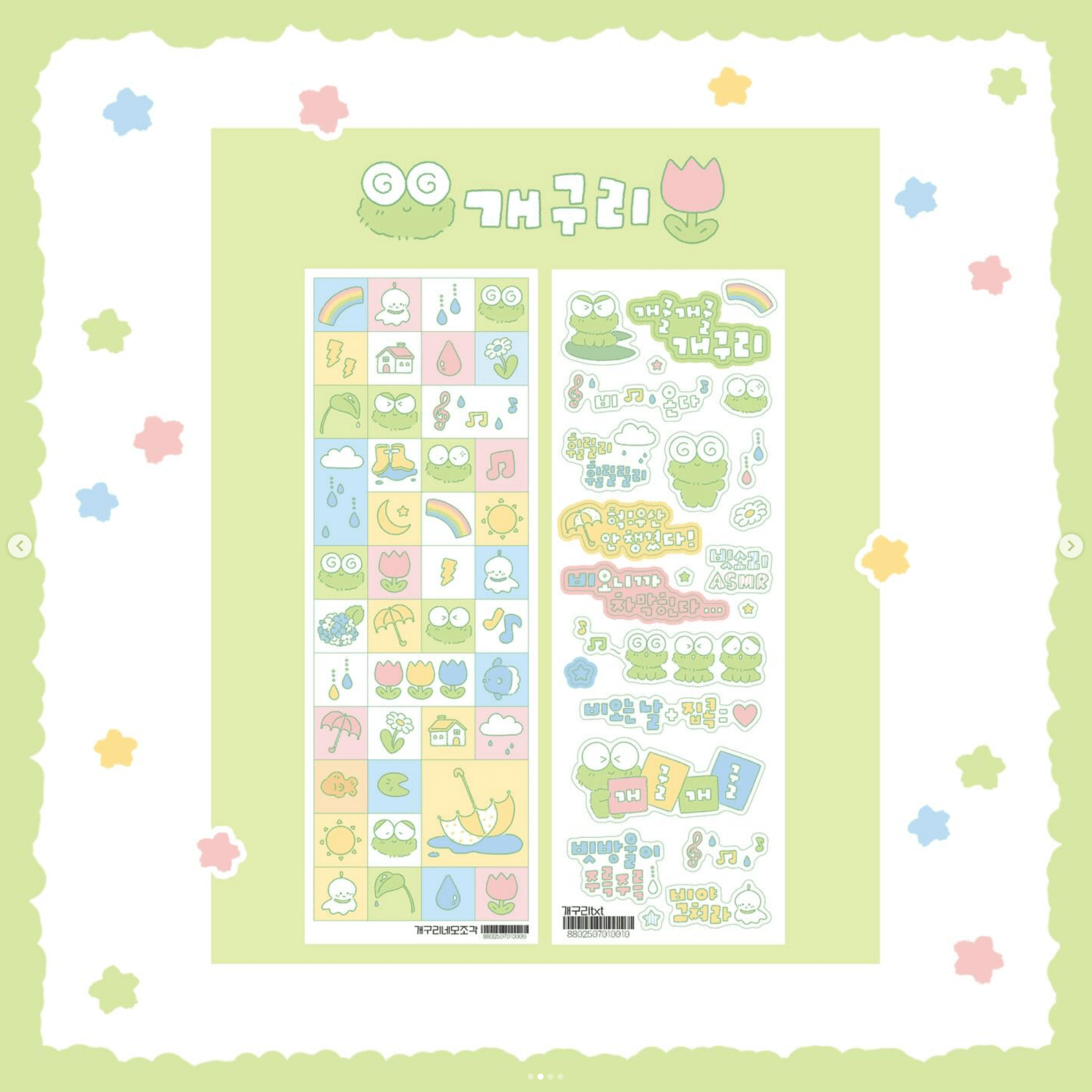 [DC166] Danchoo 'Frog' Sticker Pack (Single/Pack) - Danchoo_DC166S2 - Square Pieces_korean_sticker_stationery